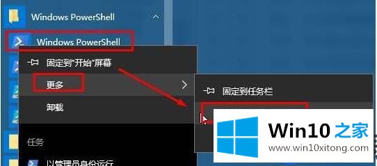 Win10系统下载应用时提示错误代码：0x80073CF9的两种解决方法