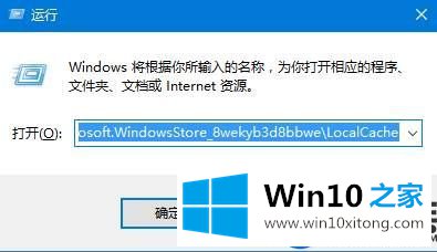 Win10系统下载应用时提示错误代码：0x80073CF9的两种解决方法