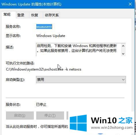 Win10系统下载应用时提示错误代码：0x80073CF9的两种解决方法