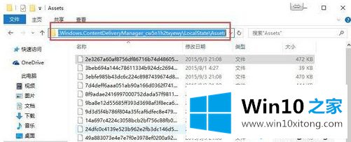 win10系统将锁屏壁纸保存到本地的方法