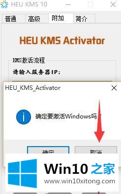  win10办公软件激活 Win10激活Office2013的攻略