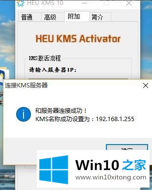  win10办公软件激活 Win10激活Office2013的攻略