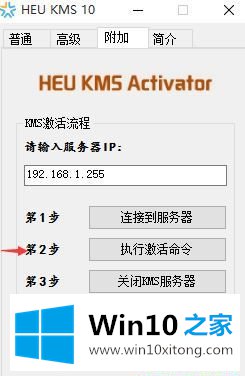  win10办公软件激活 Win10激活Office2013的攻略