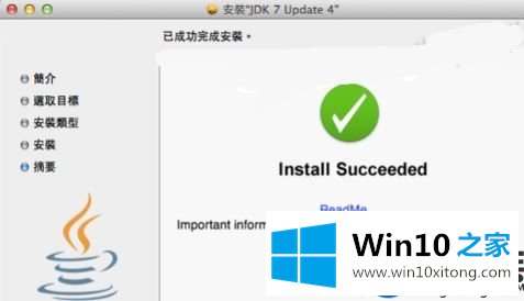 教你一个在Win10系统上轻松打开PKG文件的方法