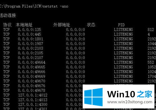 win10系统80端口被进程pid4占用的解决办法