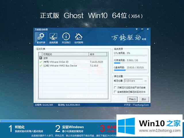 win10虚拟机专用系统下载|虚拟机win10系统镜像iso下载地址