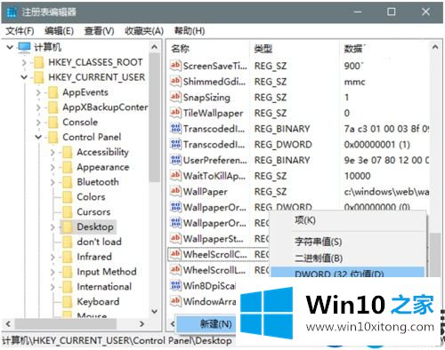 Win10系统壁纸图片自动压缩功能如何关闭?