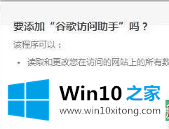 win10系统打不开谷歌|win10系统打开谷歌提示“糟糕！谷歌搜索无法访问”