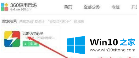 win10系统打不开谷歌|win10系统打开谷歌提示“糟糕！谷歌搜索无法访问”