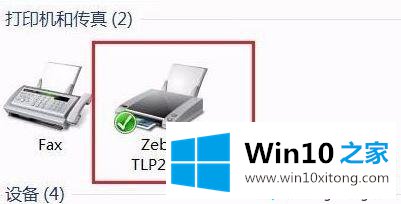 win10系统怎么下载打印机驱动？win10系统下载打印机驱动的方法