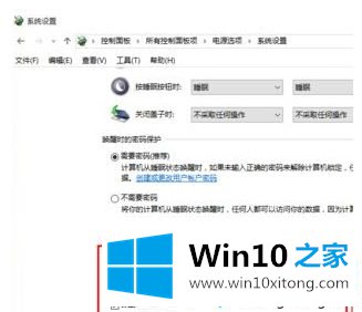 Win10系统开机画面重复加载两次的解决方法