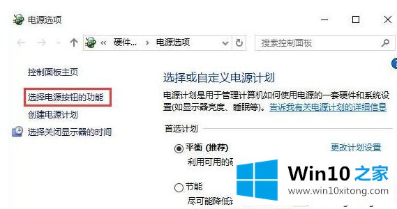 Win10系统开机画面重复加载两次的解决方法