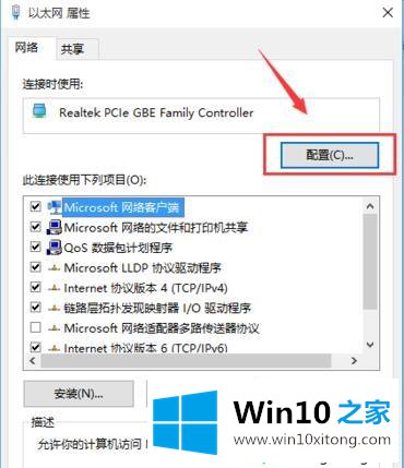 win10系统mac地址的修改方法【图文】