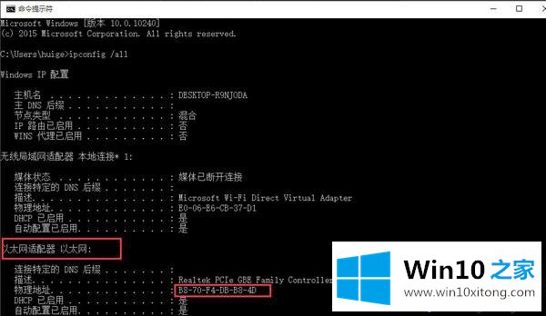 win10系统mac地址的修改方法【图文】