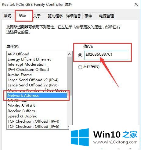 win10系统mac地址的修改方法【图文】