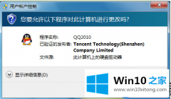 怎么撤除Win10系统上的用户账户控制（用户账