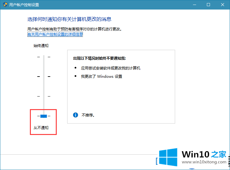 怎么取消Win10系统上的UAC（用户账户控制）提示对话框？