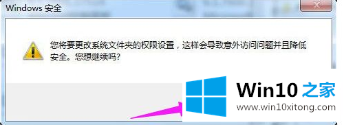 删除Win10的系统文件不再提示需要trustedinstaller权限的方法 删除Win10的系统文件不再提示需要trustedinstaller权限的方法