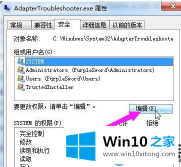删除Win10的系统文件不再提示需要trustedinstaller权限的方法