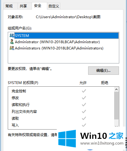 删除Win10的系统文件不再提示需要trustedinstaller权限的方法