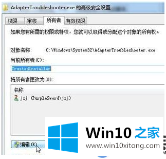 删除Win10的系统文件不再提示需要trustedinstaller权限的方法
