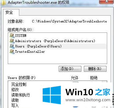 删除Win10的系统文件不再提示需要trustedinstaller权限的方法 删除Win10的系统文件不再提示需要trustedinstaller权限的方法