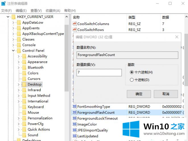 win10系统下任务栏总是不停闪动提示消息如何解决