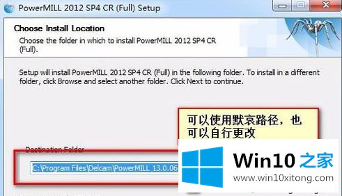 win10系统如何安装PowerMILL2012