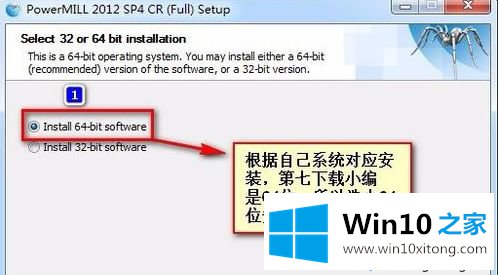 win10系统如何安装PowerMILL2012