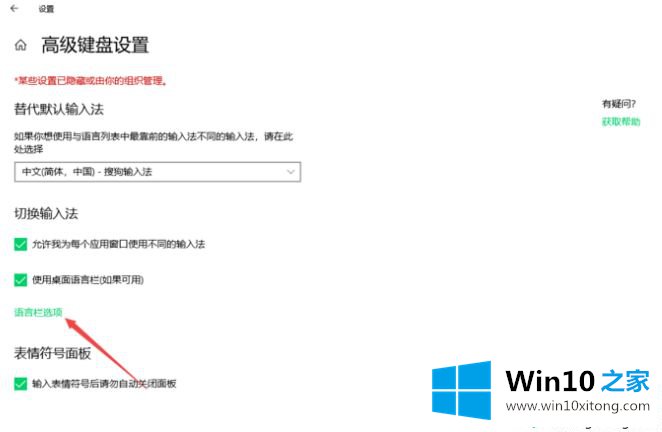 win10系统怎么隐藏任务栏的搜狗输入法图标