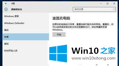 安装Win10 1903系统后经常关机蓝屏如何解决