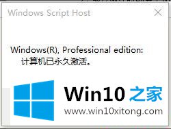 实时更新2019年win10专用密钥及激活方法（各版本）