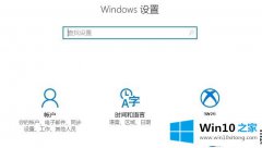 怎么将Win10系统上自己不喜欢的输入法卸载干