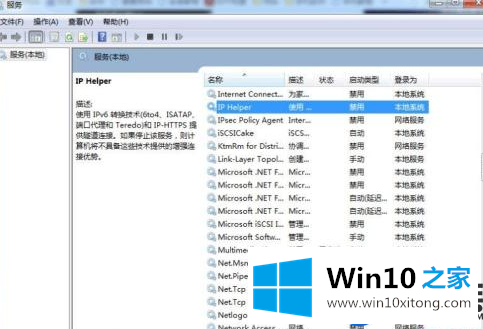 win10系统电脑玩英雄联盟经常显示pvp断开连接的解决方法