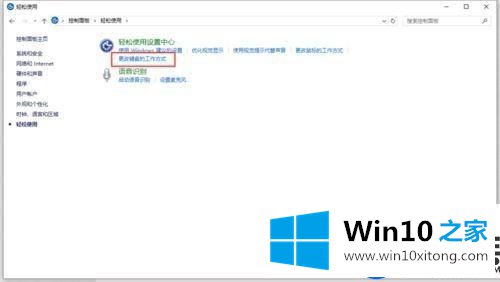 Win10系统笔记本为什么按NumLock没反应