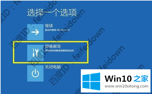 Win10专业版无限重启解决办法