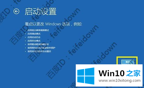 Win10专业版无限重启解决办法