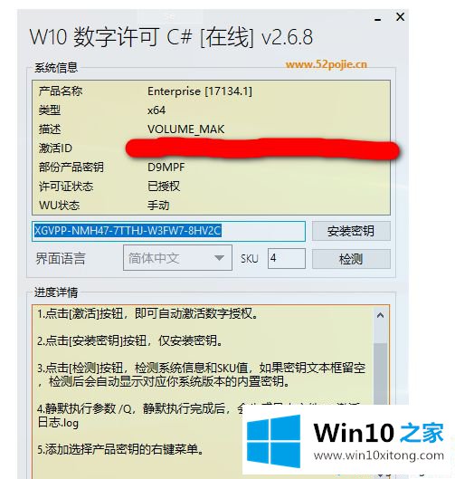 有效的win10激活码分享|win10系统激活码大全