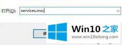 Win10系统像何打开terminal服务