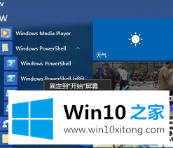 win10系统打开照片应用提示"无效的注册表值"