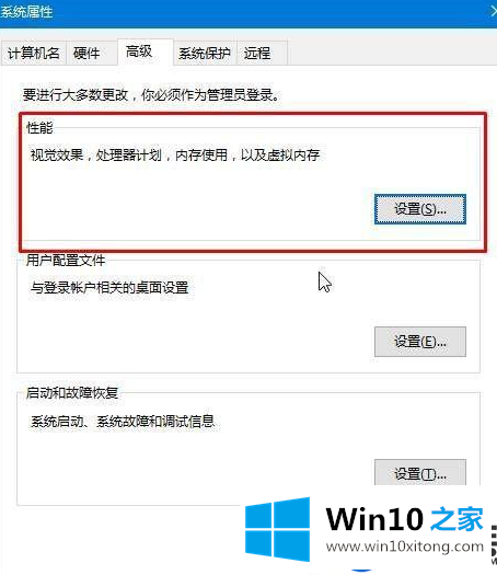 小编教你win10系统锁屏后黑屏该如何解决