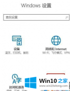 小编教大家win10系统锁住屏幕后黑屏该像何解