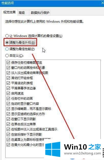 小编教你win10系统锁屏后黑屏该如何解决