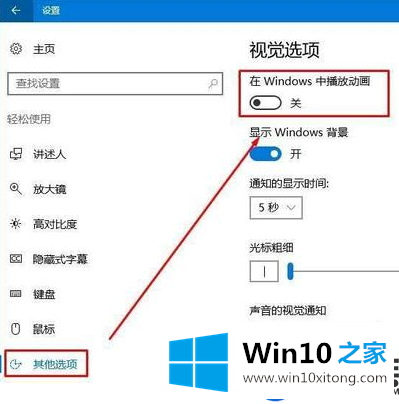 小编教你win10系统锁屏后黑屏该如何解决