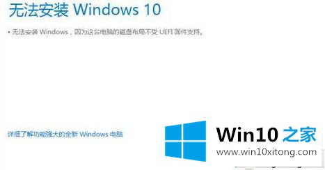 Win10系统上没有UEFI固件设置如何解决