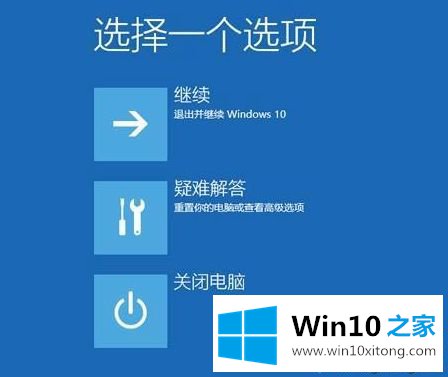 Win10系统上没有UEFI固件设置如何解决