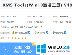 kms激活win10显示失败的缘故 怎么用KM