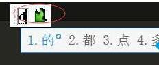 Win10系统输入法文字时提示"完成字符串"