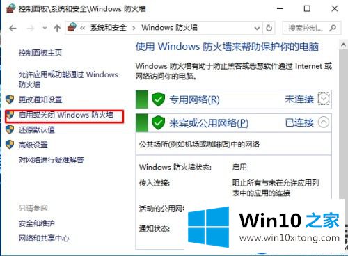 win10系统下让upnp服务开启的两种方法 