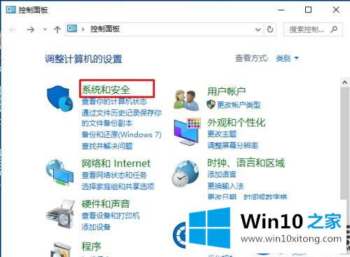 win10系统下让upnp服务开启的两种方法 